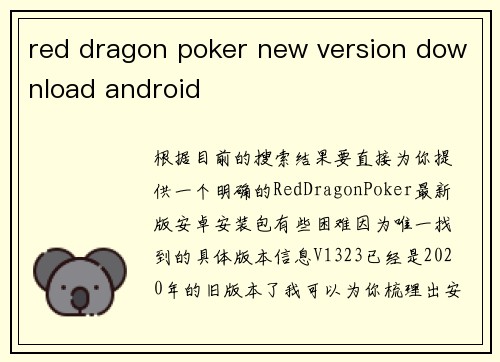 red dragon poker new version download android